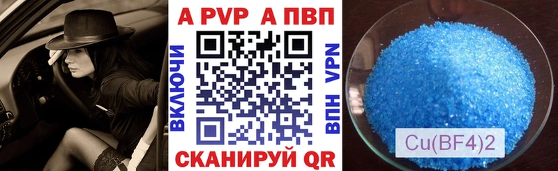 Купить  Кыштым  APVP СК КРИС 