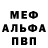 Альфа ПВП мука N Bucwa