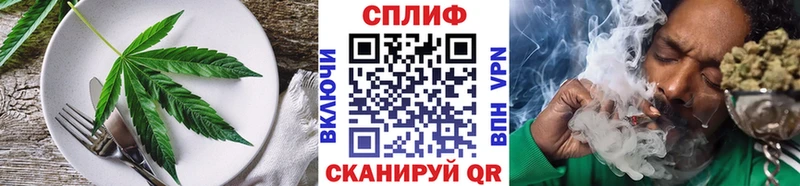 Cannafood марихуана Купить где Кыштым