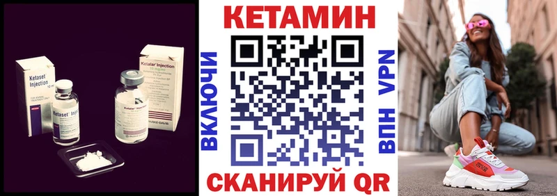 Купить закладки  Кыштым  Кетамин VHQ 