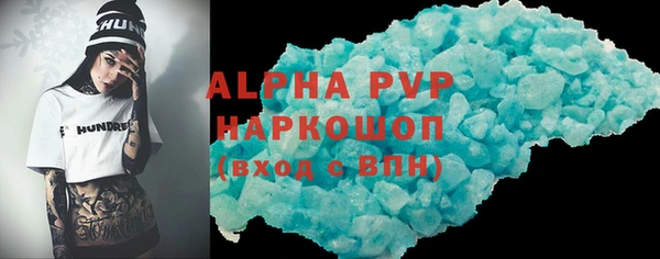 мяу мяу кристалл Ельня