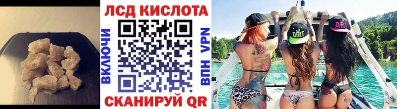 Купить  Кыштым  LSD-25 экстази кислота 