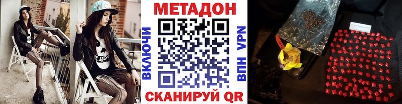 МЕТАДОН белоснежный  Купить где  Кыштым 